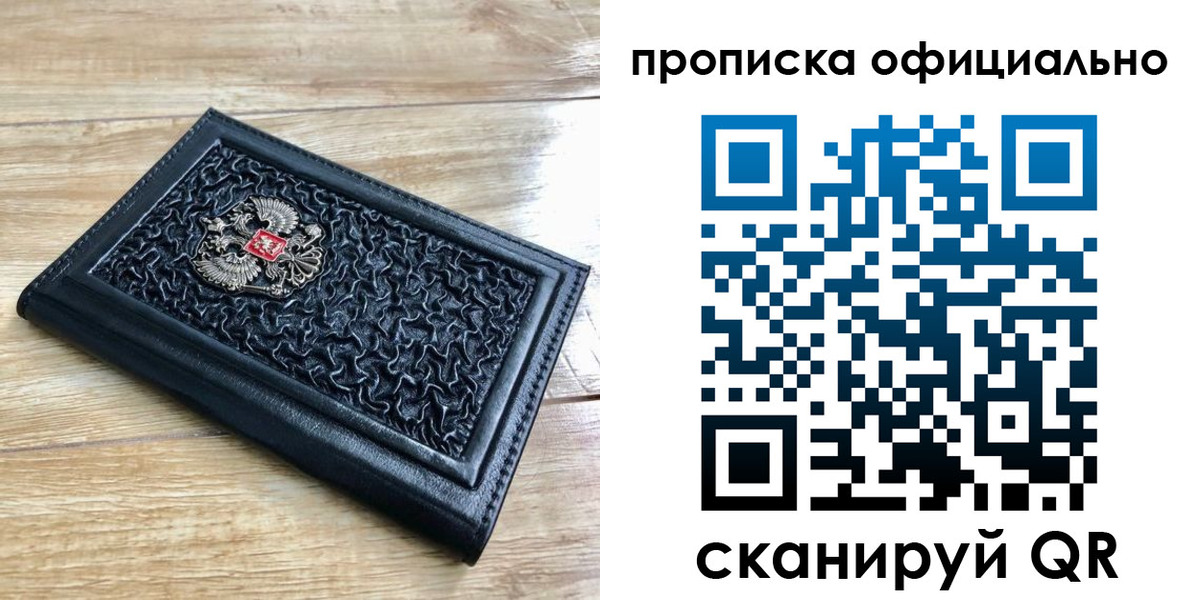 регистрация для школы в Находке