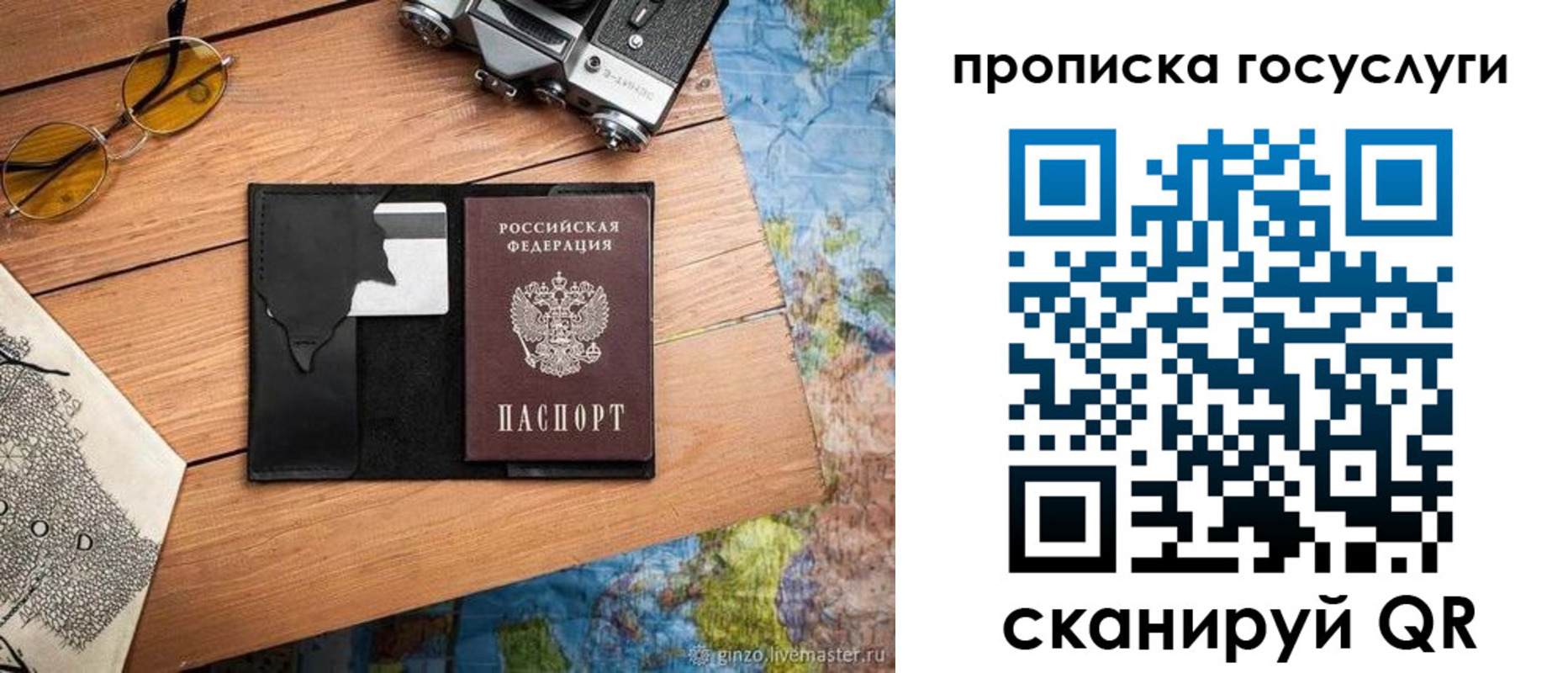 прописка для кредита в Находке