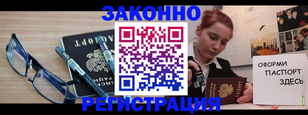 прописка поиск в Находке