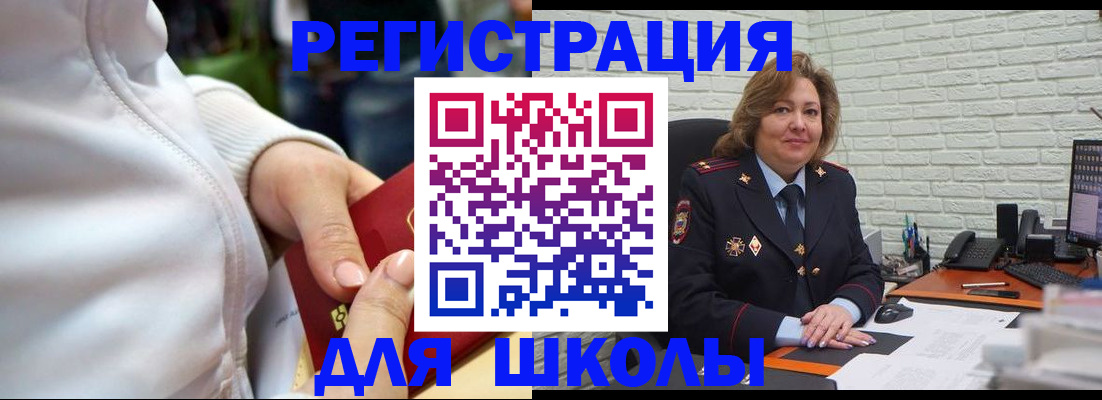 временная регистрация недорого в Находке