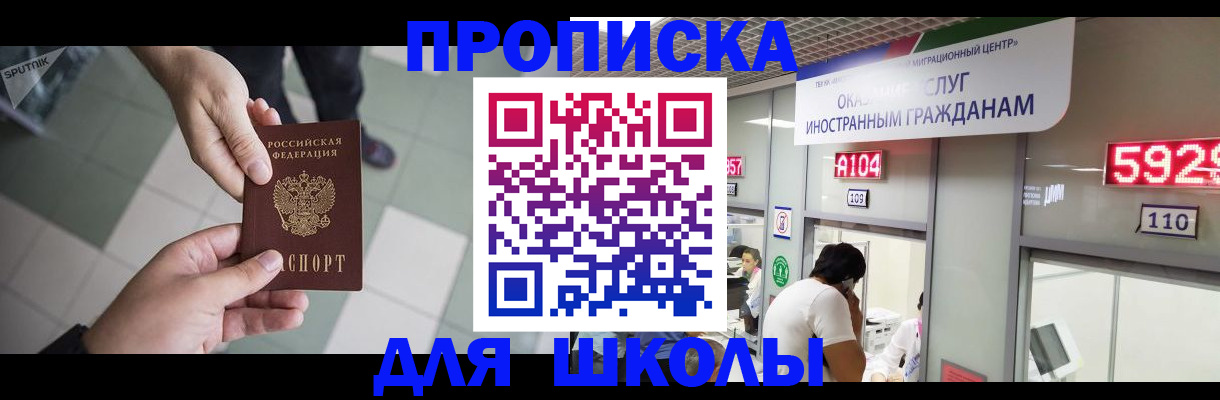 временная регистрация адрес в Находке