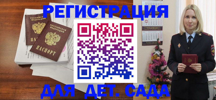 временная регистрация для всех в Находке