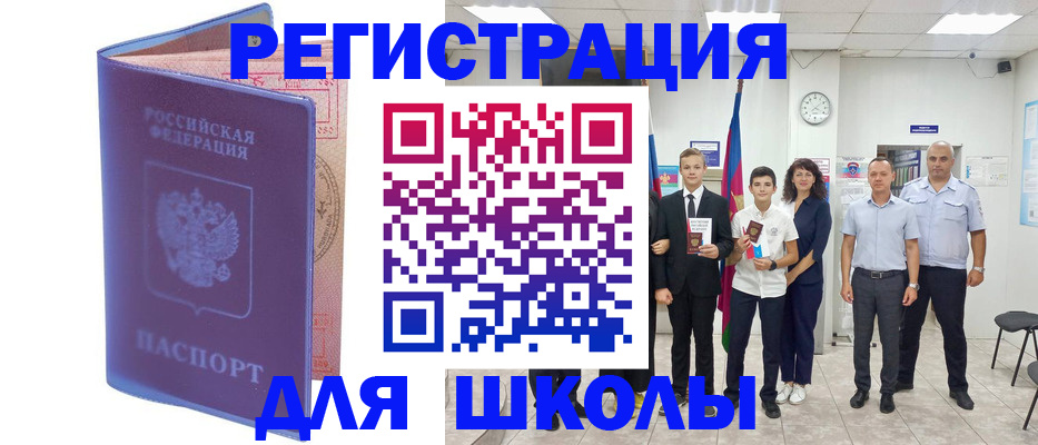 временная регистрация гарантия в Находке