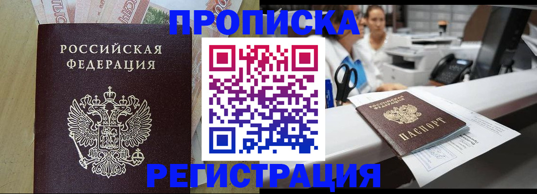 регистрация для школы в Находке
